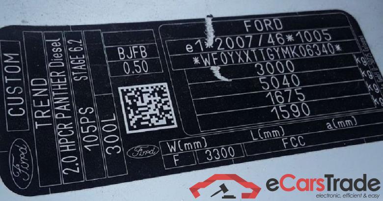 Ford _Transit Custom ´12 Transit Custom Kasten 300 L2 Trend 2.0 TDCi 77KW MT6 E6dT #5